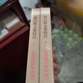 (新书，有塑封，封皮有轻微破损)韩昌黎文集校注(全二册)(平)(中国古典文学丛书)