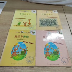 兔子蹦蹦青蛙跳跳