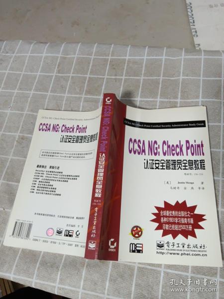 CCSA NG：Check Point认证安全管理员全息教程