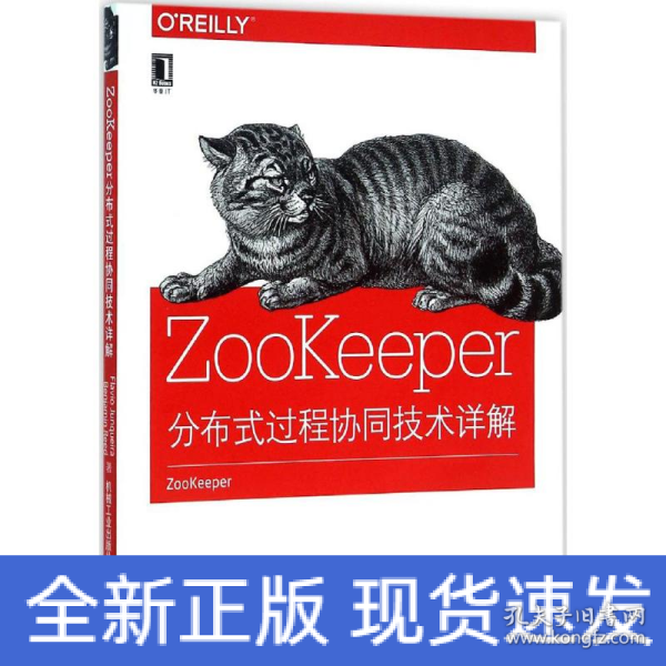 ZooKeeper：Distributed process coordination