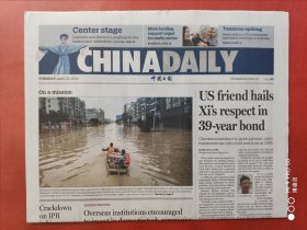 中国日报2024年4月23日 全20版