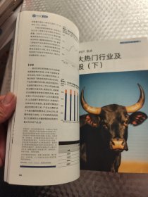 雪球参考 VOL 040 2025.01-02 2025年1月一2月