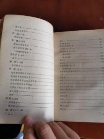 中国古典文学读本丛书 唐诗选（上）