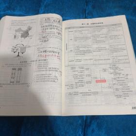 领跑中考. 地理