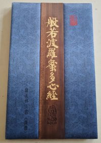 韩美林签名册