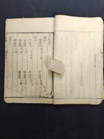 《增补辨证录》卷一，少见医书，山阴陈士铎著。