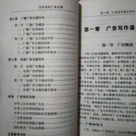 怎样写好广告文稿