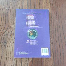 摄影色彩学：高等院校“十二五”规划教材. 摄影专业 辽宁科学技术出版社 王传东 田金良 著 9787538174595
