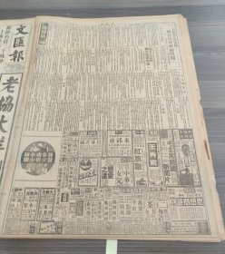 文汇报1950年3月11日五十万劳动农民大团结沪郊首届农代大会揭幕张耀祥致词号召生产备荒支援前线解放台湾，沈涵强调巩固工农联盟以战胜前进途中任何困难，法机侵入我国领空扫射桂境和平居民，腰鼓牌香烟，路局萧山机厂，中南区教育会议决定了工作方针，和大常设委会代表团在苏京递交和平建议