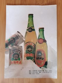 山东资料！青岛啤酒广告