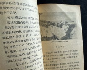 1955年1版1印，农业生产合作社介绍《高楼平地起》，丁结著，通俗读物出版社出版，最后几页有裂痕，如图