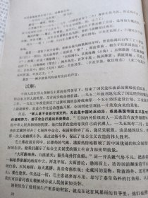 中学语文教学参考资料