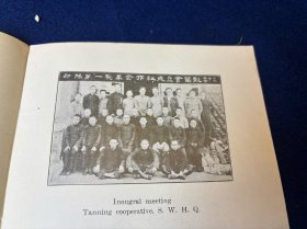 湖南邵阳文献：英文版《中国工业合作社》1938年12月，内容图提及邵阳第一制革合作社；邵阳第一电池制造合作社；西北工业制造合作社