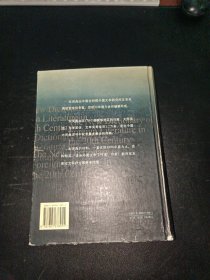 新编二十世纪外国文学大词典