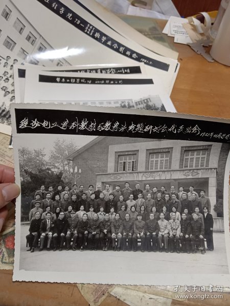 理论电工学科教材与教学法专题研讨会代表留念 1985于南京 内1-4顶
