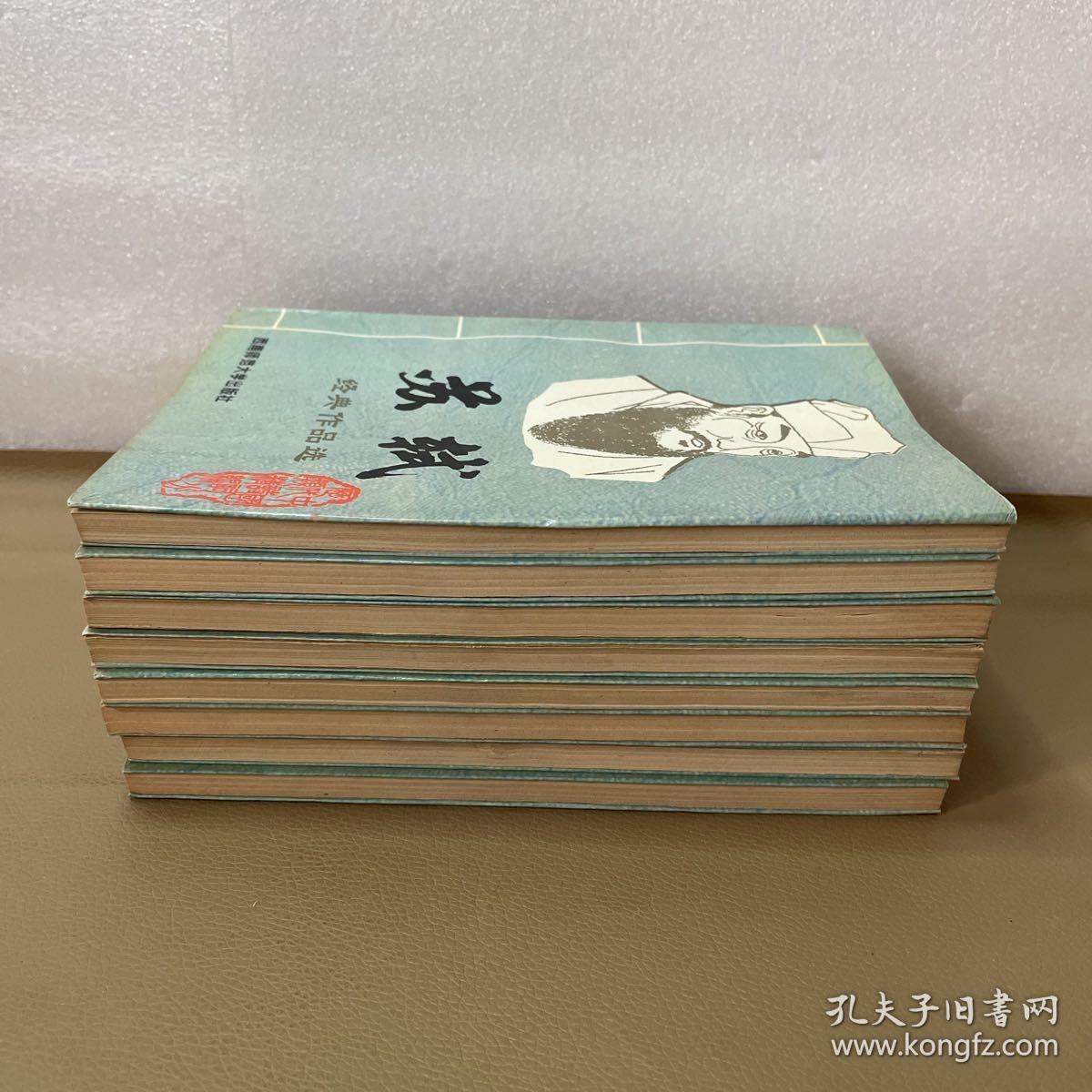 唐宋八大名家经典作品选（李白 杜甫 白居易 柳宗元 韩愈 苏轼 陆游 辛弃疾）