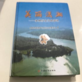 美丽潇湘 : 永州历史文化巡礼