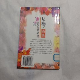 斑蝶浪漫娇柔情精品集