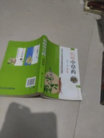 抗癌中草药