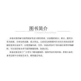 放射医学技术（师）资格考试全真模拟试卷与解析（全国卫生专业技术资格考试通关宝典）