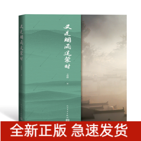 又是烟雨迷蒙时