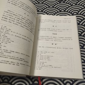 西事珥校注