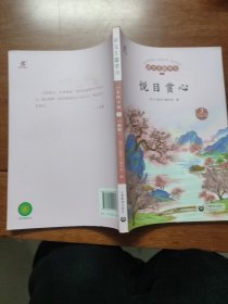 语文主题学习八年级下册新版