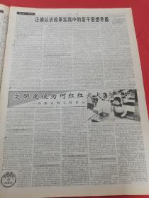 人民日报 2000年10月19日【本报今日12版齐全】【中共中央关于制定国民经济和社会发展第十个五年计划的建议】【全国农村优秀人才先进事迹报告会在京举行】【第五次人口普查准备就绪】【正确认识改革实践中的若干思想矛盾】【文明建设为何红红火火——首都文明工程启示】【20世纪徽学研究的兴起与发展】【开发建设好北方名城哈尔滨】【中石化于香港纽约伦敦成功上市】