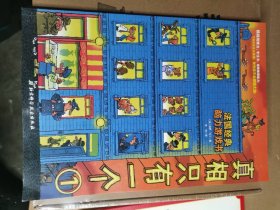 真相只有一个（1、2、3+神话世界+魔法秘境+奇异之城）【6本合售】