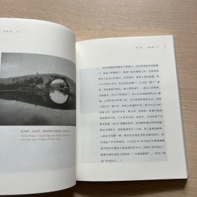 老杭州：湖山人间