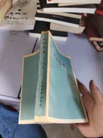 艺术哲学，1963年，第一版，第一次印刷