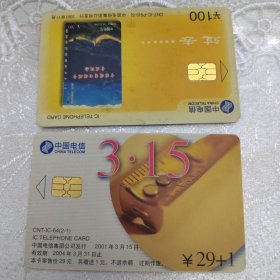 中国电信卡（2张）