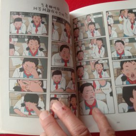 王蓝莓的幸福生活。(漫画、连环画册)，库存书籍