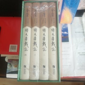 倚天屠龙记（金庸作品集全四册）
