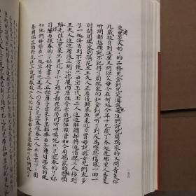 脂硯齋重評石頭記：庚辰本 第一册