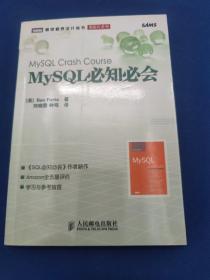 MySQL必知必会