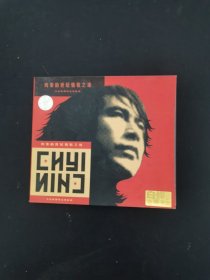 光盘 CD: 齐秦的世纪情歌之迷 1碟装 附歌词 以实拍图购买