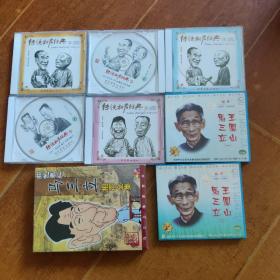 马三立传统相声经典系列:(共8盒光盘详见图片)