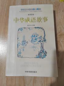 学生课外阅读经典文选