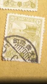 邮票/满洲信销票～奉天～全戳～康德5年