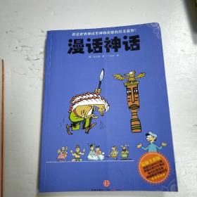 漫话神话♥