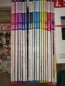 游戏机实用技术 2016.1期.2期.3期.4期.5期.6期.7期.8期.13期.14期.14期.15期.16期.17期.18期.19期.20期.21期.22期.23期.24期。(19本合售)全部带光碟