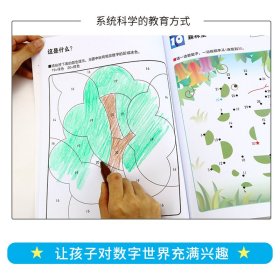 正版✔公文式教育：儿童数感思维培养游戏书 认数字1-70/1-120 3岁+（套装2册） 日本公文出版✍针对该年龄段儿童的特点，用76个超好玩的涂色、连线游戏帮助孩子学到正确的认数与记忆方法，并熟记到70。正版全新书籍现货