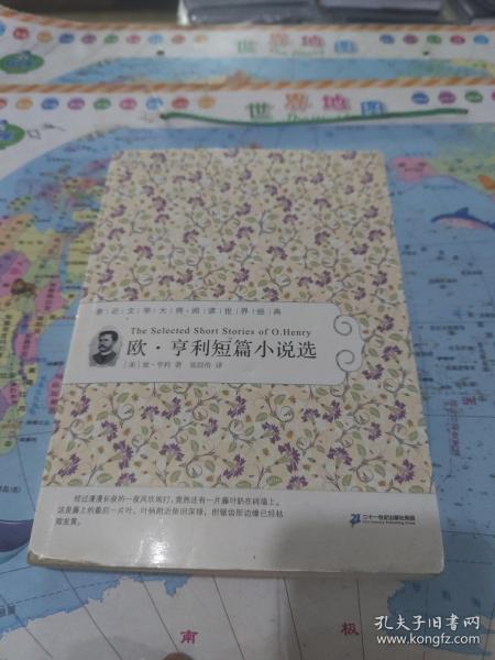 60 欧 亨利短篇小说选   常青藤名家名译第六辑