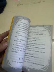 笑死不偿命:西方笑话集锦