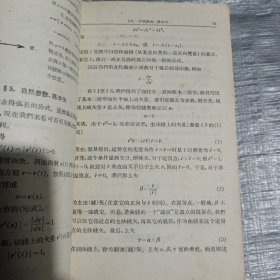 微分几何