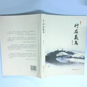 行在义乌