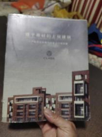 建于果岭的上层建筑附光盘