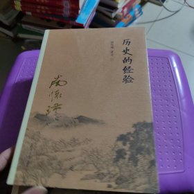 南怀瑾作品集（新版）：道家、密宗与东方神秘学，论语别裁上册，易经杂说，孟子与万章，中国道教发展史略，定慧修，我读南怀瑾，历史的终验，如何修佛法，南怀瑾谈历史，金刚经说什么，11本合售