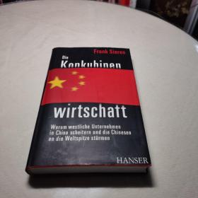 DIE KONKUBINENWIRTSCHAFT